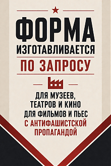 Форма Вермахта - Люфтваффе 