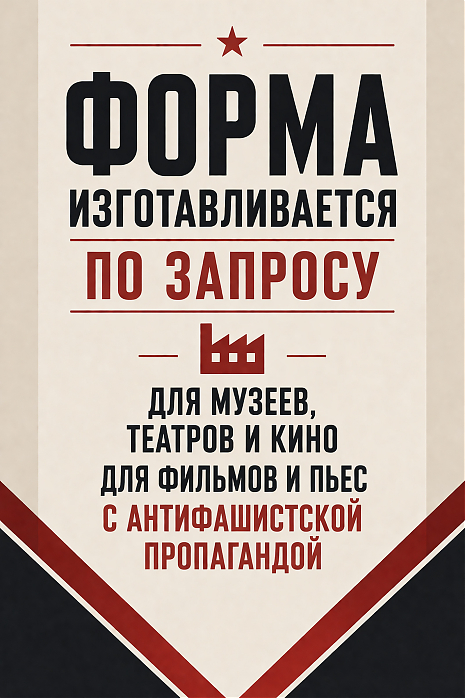 Китель бундесвера