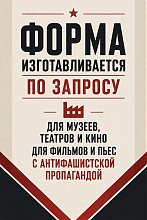 Форма Вермахта - Люфтваффе 