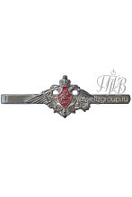 Зажим для галстука ВС РФ