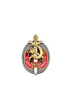 Знак НКВД