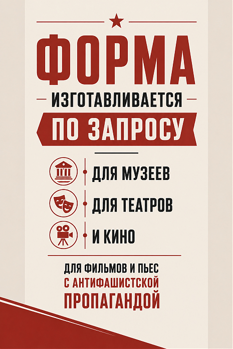 Фуражка Третьего Рейха